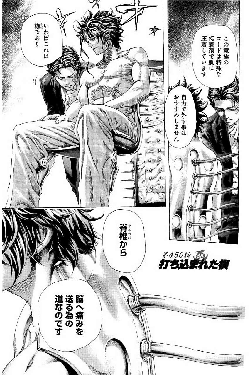 Usogui - Chapter 450 - Page 1